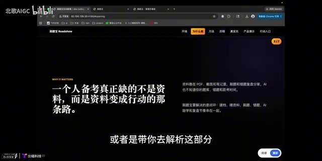 刷题宝Vibe Coding实战:产品经理用AI工具从痛点到上线全记录