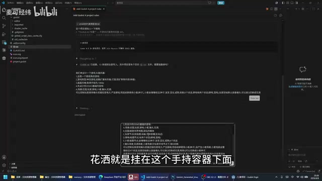手持容器节点结构
