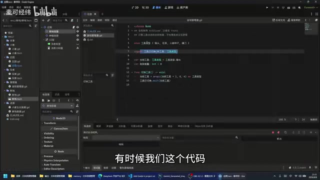AI辅助调试过程