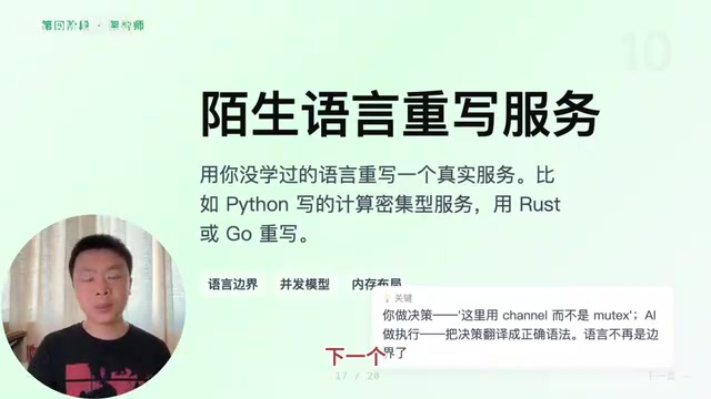 构建AI编程Agent