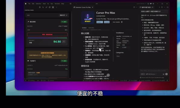 Cursor低价续费插件深度拆解:3.5折按量计费靠谱吗