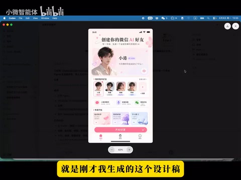 Image2+Codex生成可编辑Figma设计稿完整教程