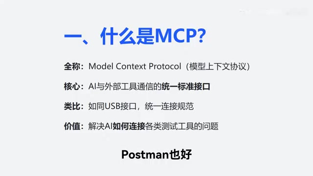 MCP与Skills的区别:一文搞懂AI测试效率提升的关键