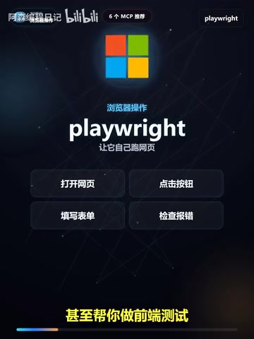Claude Code必装的6个MCP,升级为AI开发工作台
