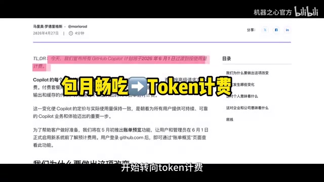Token末日:AI编程成本失控背后的行业真相