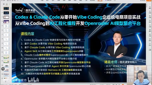 从Vibe Coding到AI工程化编程:三个层次的进阶实战指南