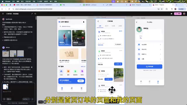 AI编程实战:37分钟开发同城跑腿小程序全流程