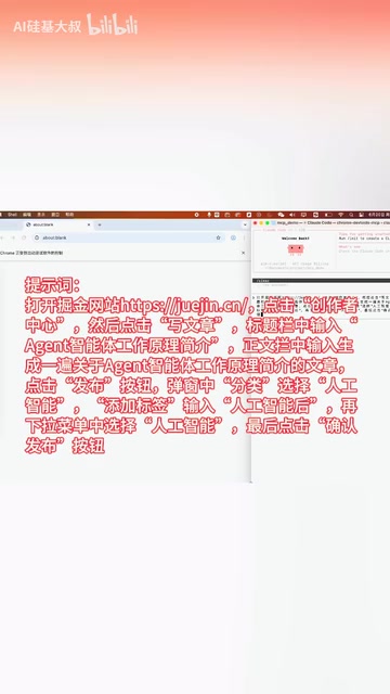 Chrome DevTools MCP实测:用AI自动操控浏览器写文章并发布