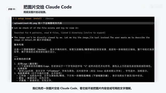 1FlowBase实战:为DeepSeek V4挂载视觉工具实现多模态能力