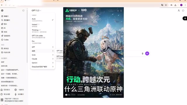 AI聚合平台免费用满血GPT?共享账号风险与真相