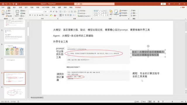 Agent核心原理拆解:控制端、感知端、行动端三大模块详解