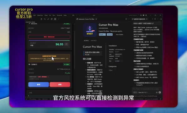 Cursor续杯插件深度解析:按量计费与账号池调度机制