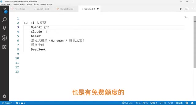 GPT、Claude、Gemini与国产三强横评:代码能力、中文表现与价格全对比