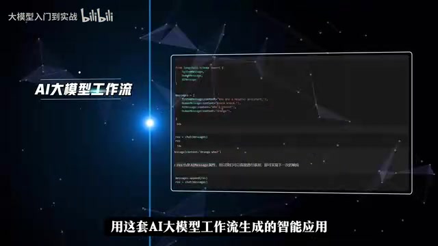 748集AI大模型开发教程:七大板块从零基础到项目落地