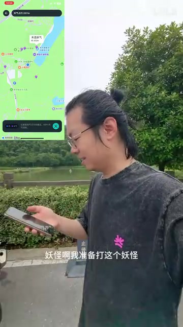 艺术生手搓中式宝可梦GO:走路修仙捉妖怪