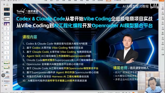 AI Engineering in Practice: From Vibe Coding to Enterprise-Grade Development