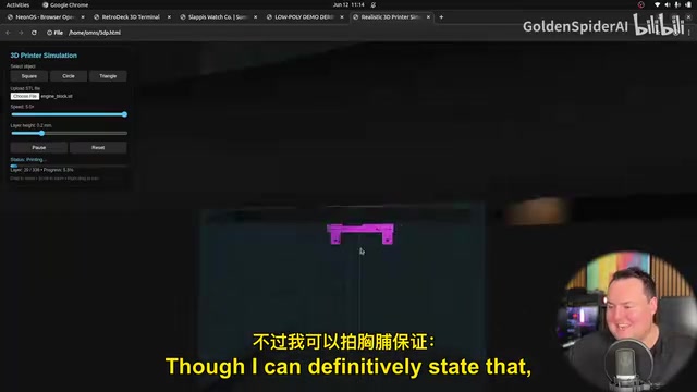3D打印机模拟器正在打印上传的STL文件