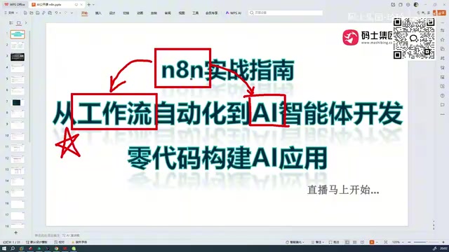 n8n近期AI功能更新