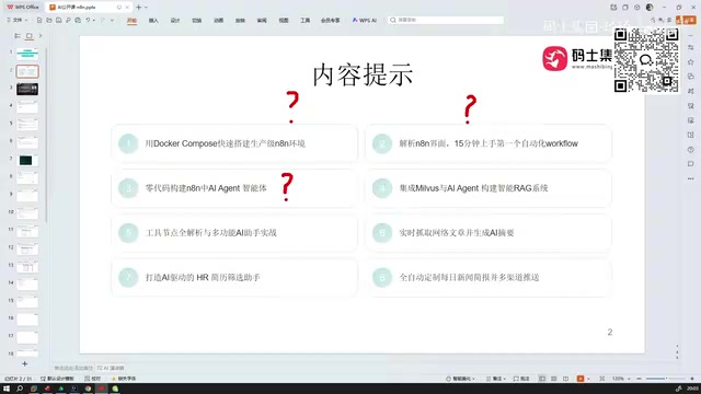 n8n AI Agent节点介绍