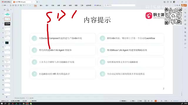 AI Agent节点详情