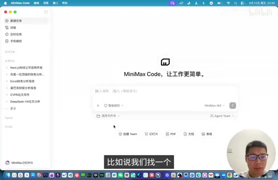MiniMax Code Hands-On Review: How AI Development Team Mode Redefines Programming Collaboration