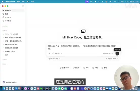 Agent Team协作开发过程