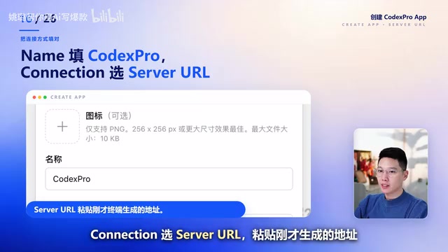 粘贴Server URL地址