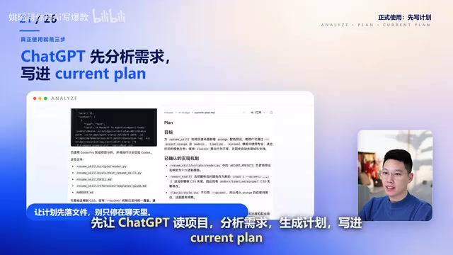 交给Codex执行