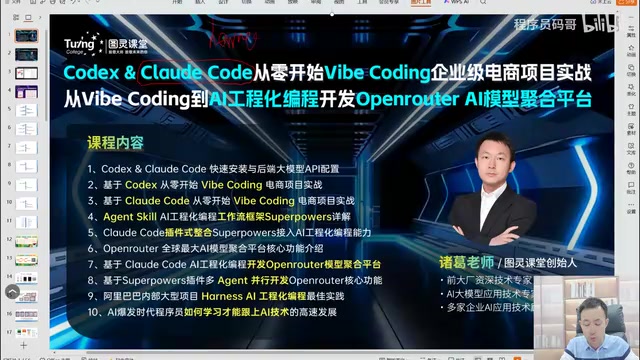 AI工程化编程的体系