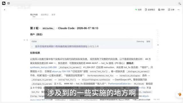 Vibe Coding实战:用日志系统解决AI分阶段执行的坑