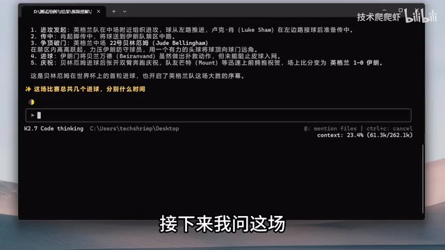视频理解测试：识别比赛进球数