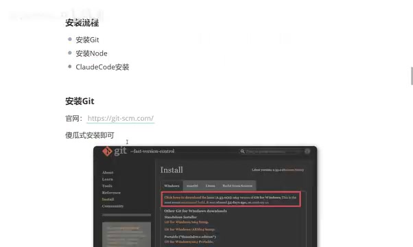 Claude Code安装教程:Windows从零配置AI编程环境