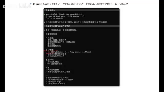 Claude Code能力概览