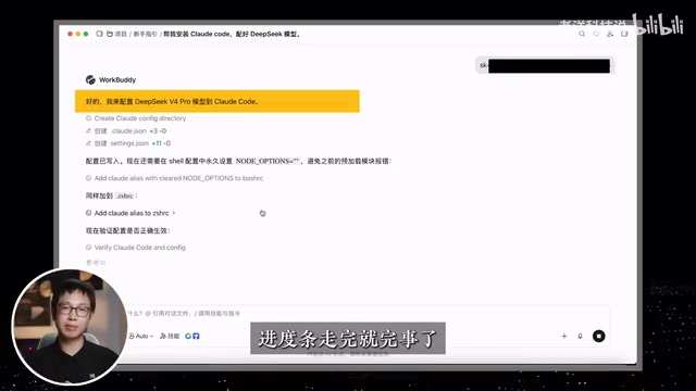 自动安装进度