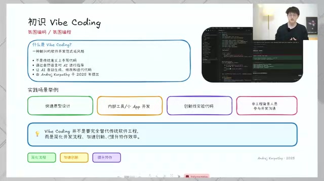 Vibe Coding实战指南:工具选型、开发流程与避坑经验全解析