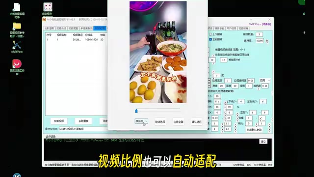 视频多比例适配功能