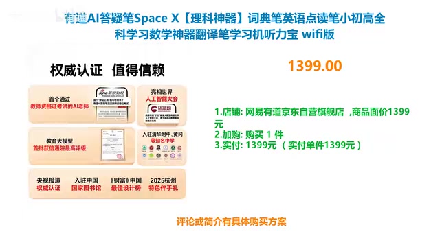 Actual Payment Price Details