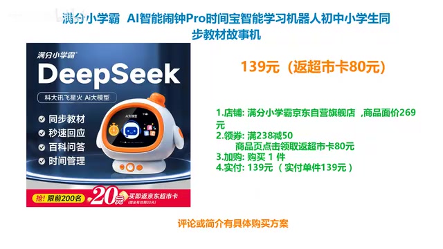 满分小学霸店铺信息
