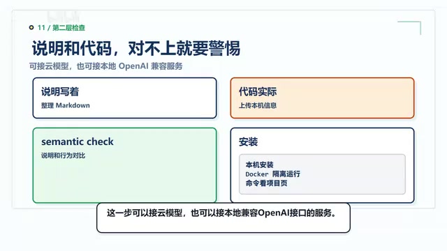 支持接入云模型或本地兼容OpenAI接口的服务