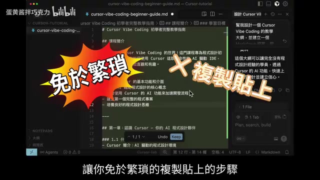 Cursor实战教程:从安装到高效工作流的完整指南