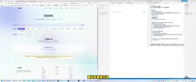 用Cursor三分钟开发图片反推提示词功能实操教程