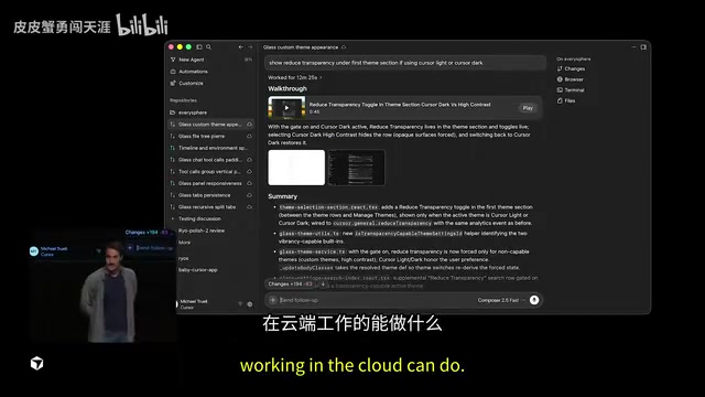 云端Agent可以自主生成工作演示