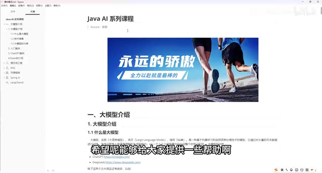 Java程序员转型AI开发:Spring AI与RAG实战指南