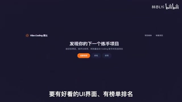 开源雷达网站界面展示