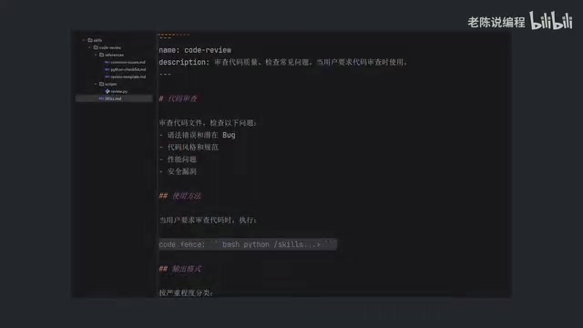 AI Skills技能系统:让Agent按需加载能力的实战指南