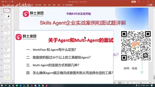 Agent Skills架构详解:智能体模块化开发新范式