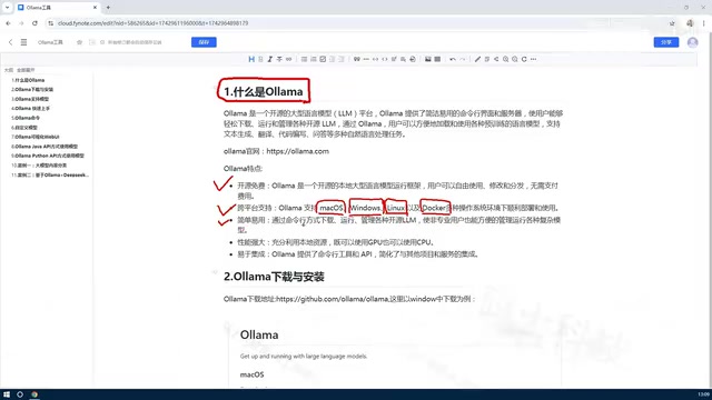 Ollama保姆级教程:本地部署AI大模型完全指南