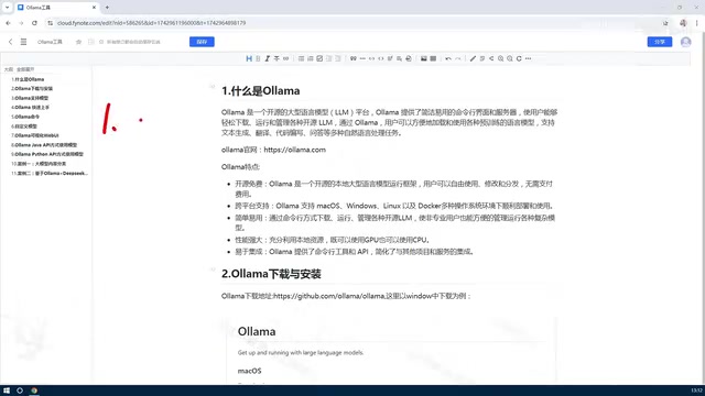 Ollama platform feature overview