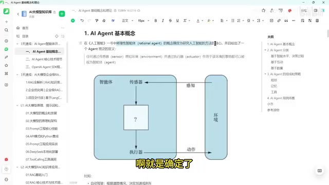 Getting Started with AI Agent Development: Core Concepts, Architecture, and Practical Essentials