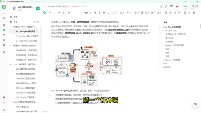 感知部分架构